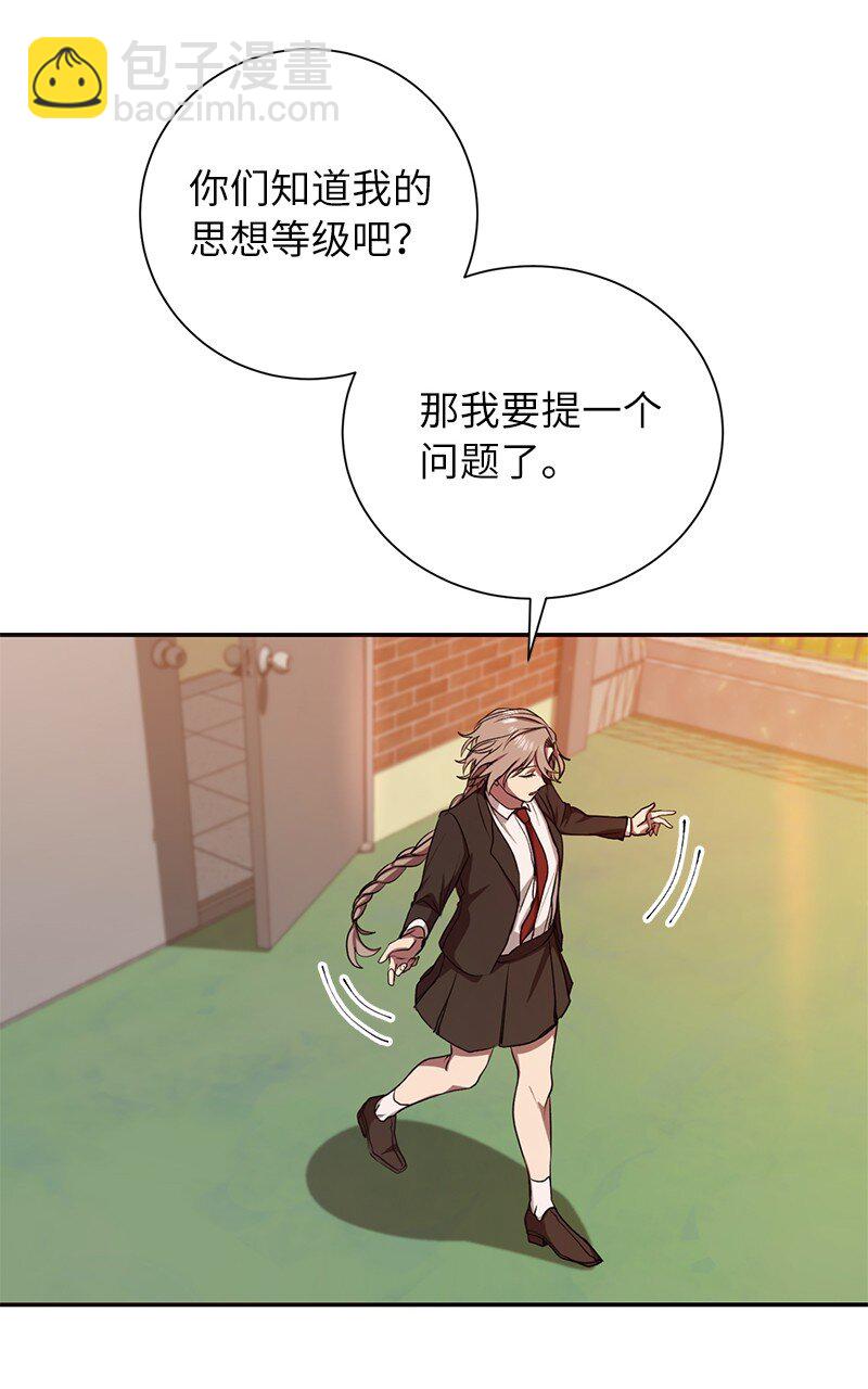 11 天台的埋伏(1/2)-第11话
