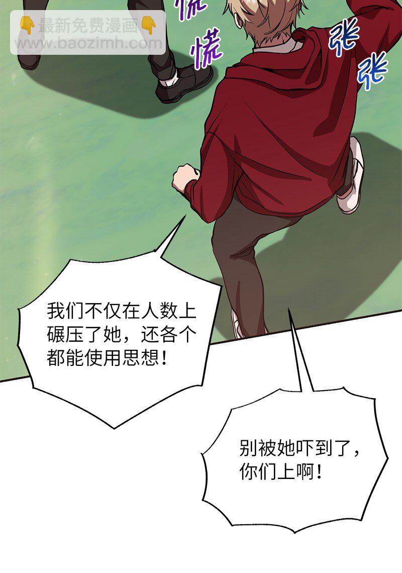 11 天台的埋伏(1/2)-第11话