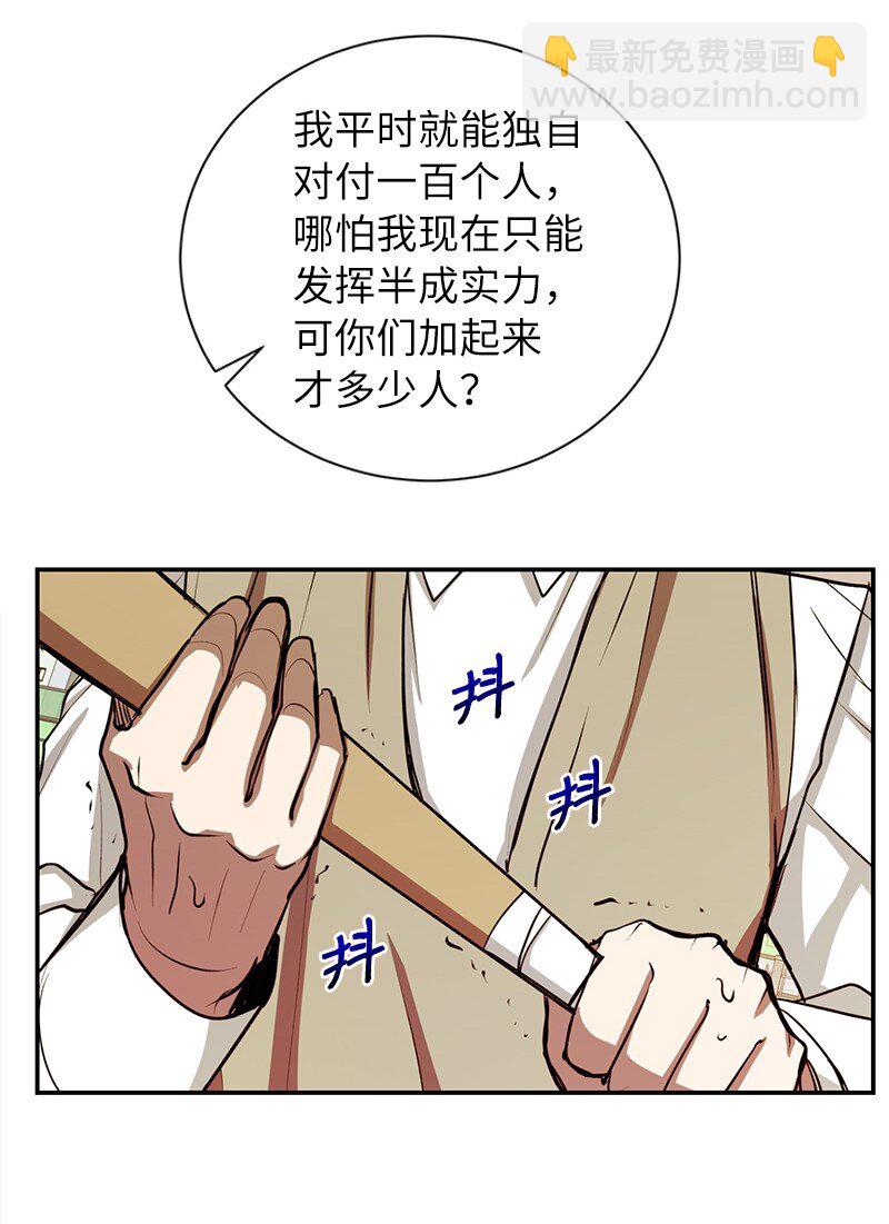 11 天台的埋伏(1/2)-第11话