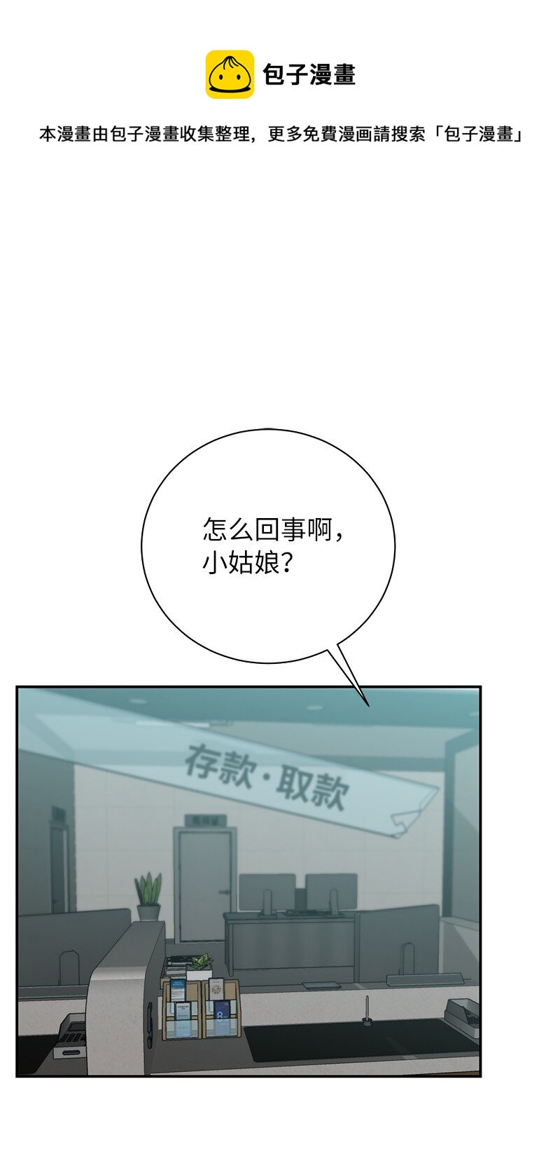 19 恼羞成怒(1/2)-第19话