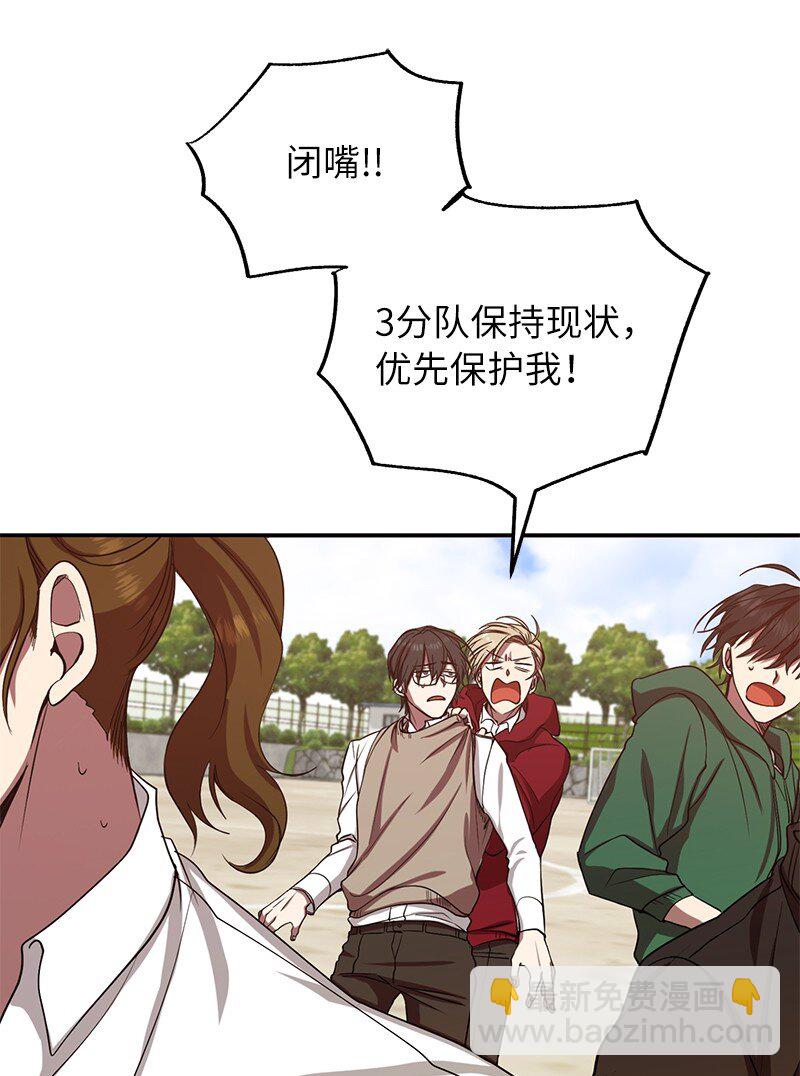 3 F级短剑(1/2)-第3话