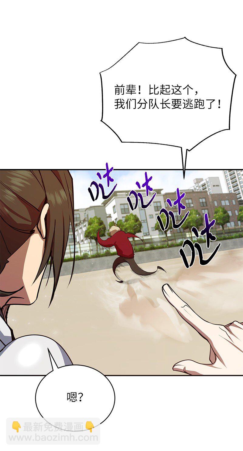 3 F级短剑(1/2)-第3话