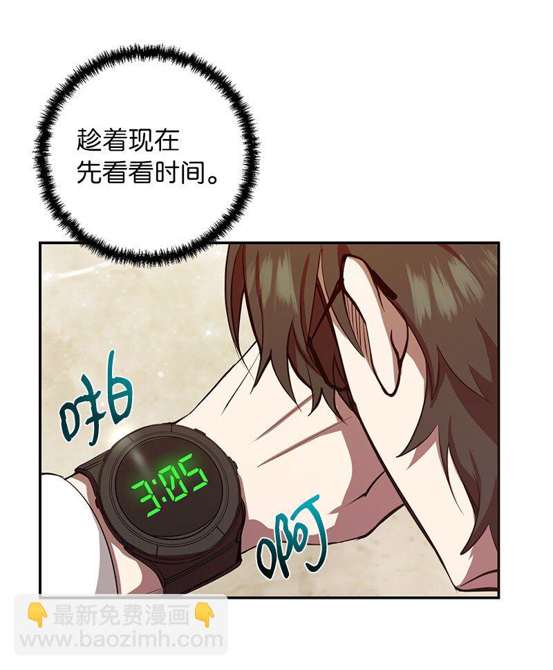 3 F级短剑(1/2)-第3话