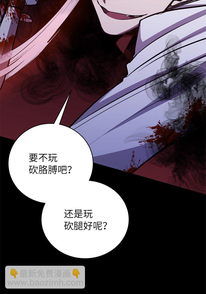 23 上瘾的捉迷藏(1/2)-第23话