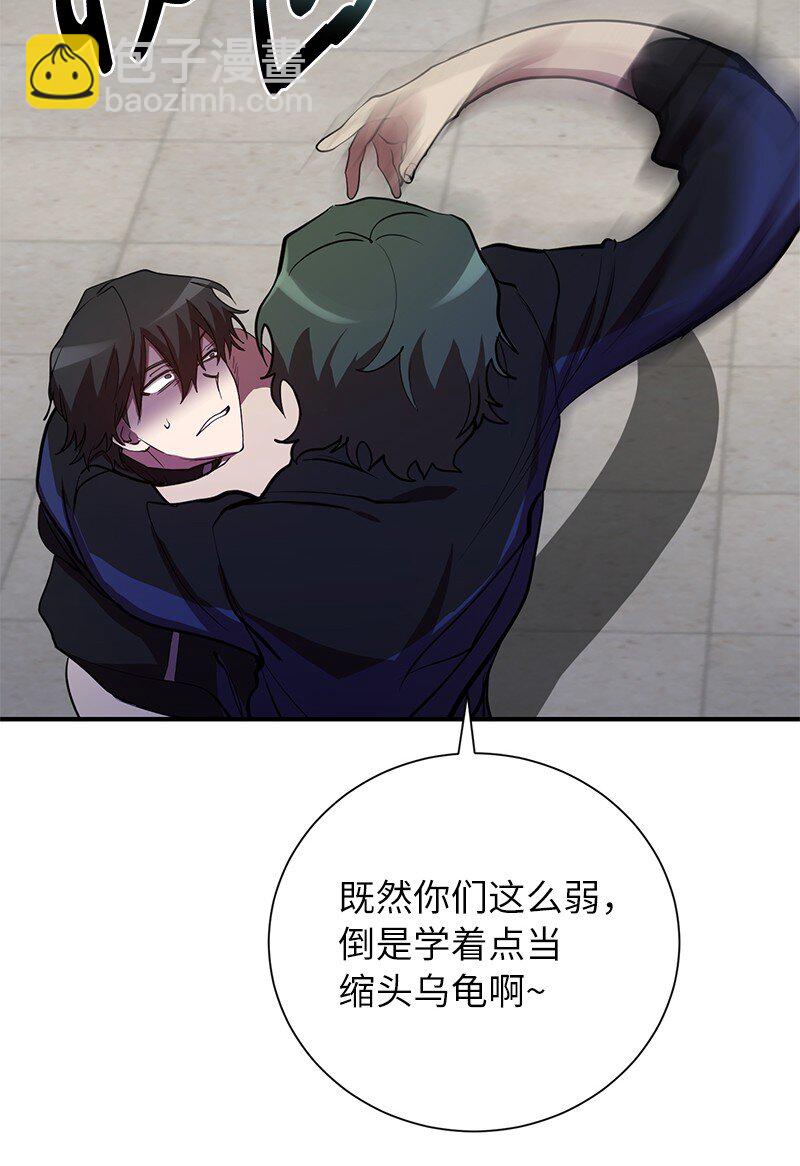 35 不公(1/2)-第35话