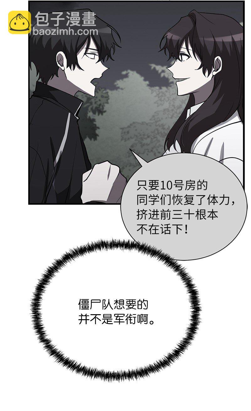 35 不公(1/2)-第35话
