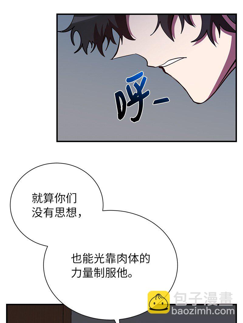 35 不公(1/2)-第35话