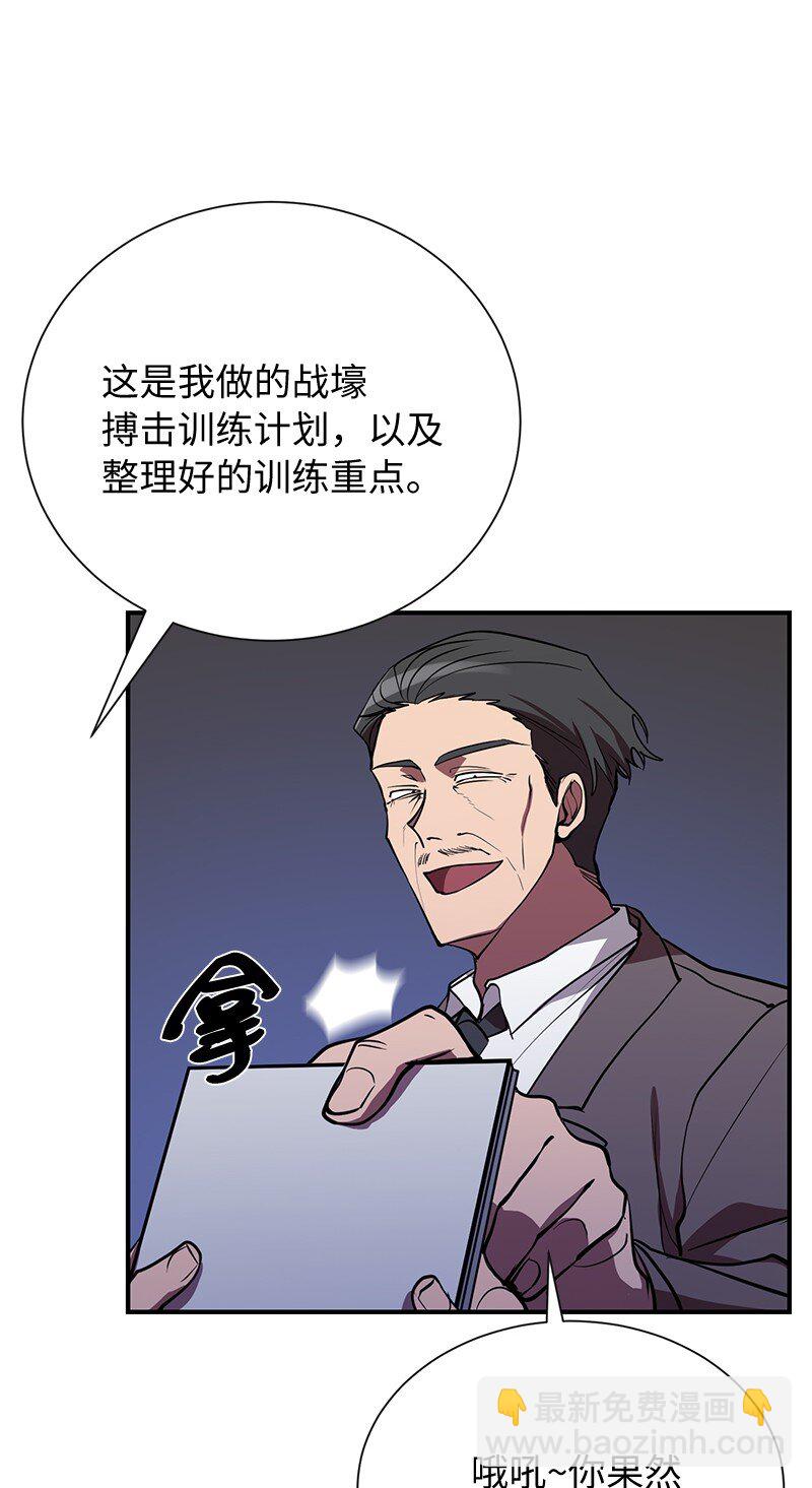 37 战壕搏击(1/2)-第37话