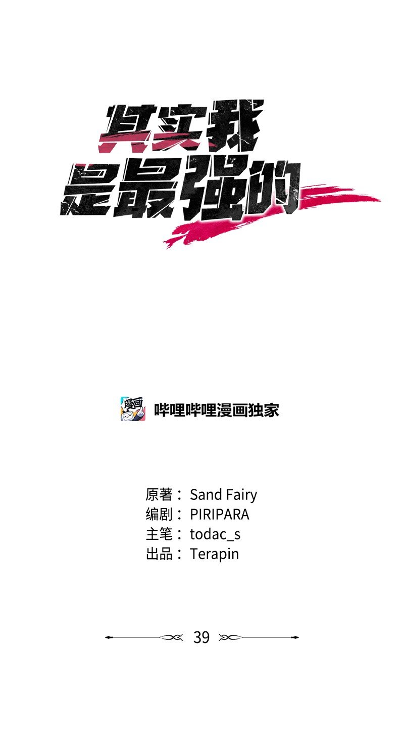 39 &ldquo;葫芦娃救爷爷&rdquo;(1/2)-第39话