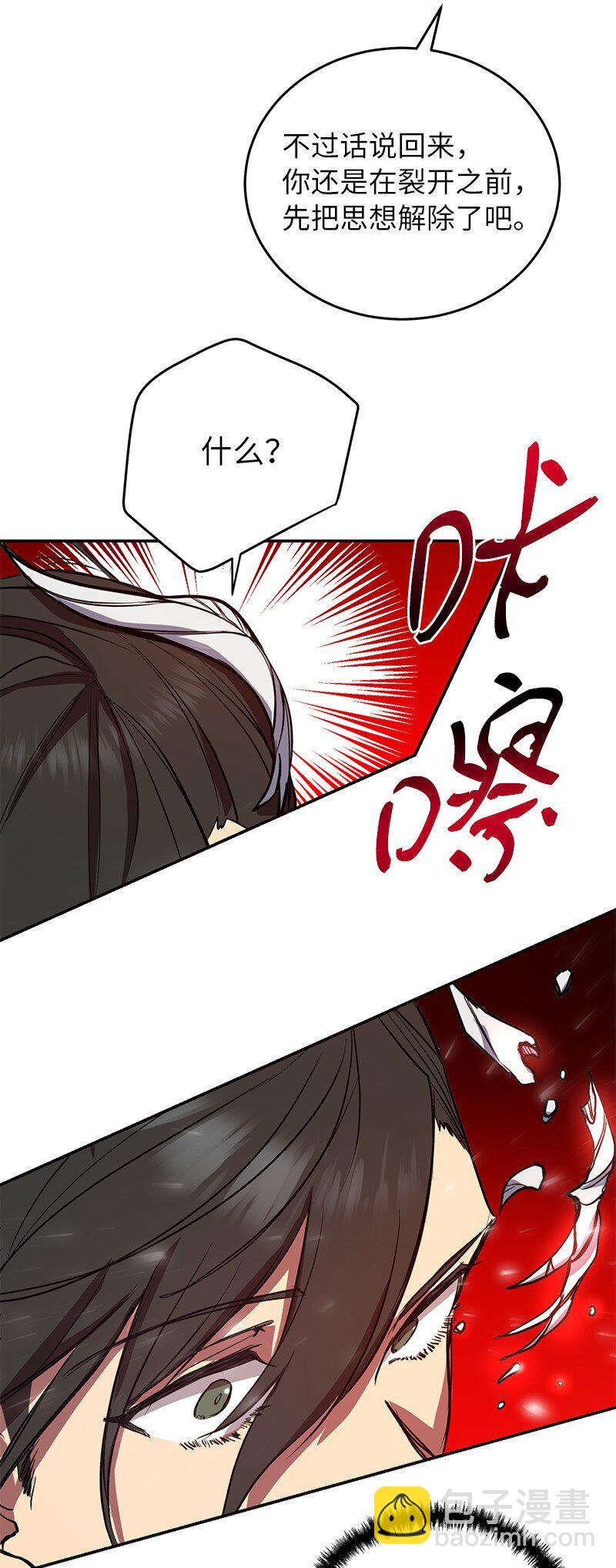 5 3分队险胜(1/2)-第5话