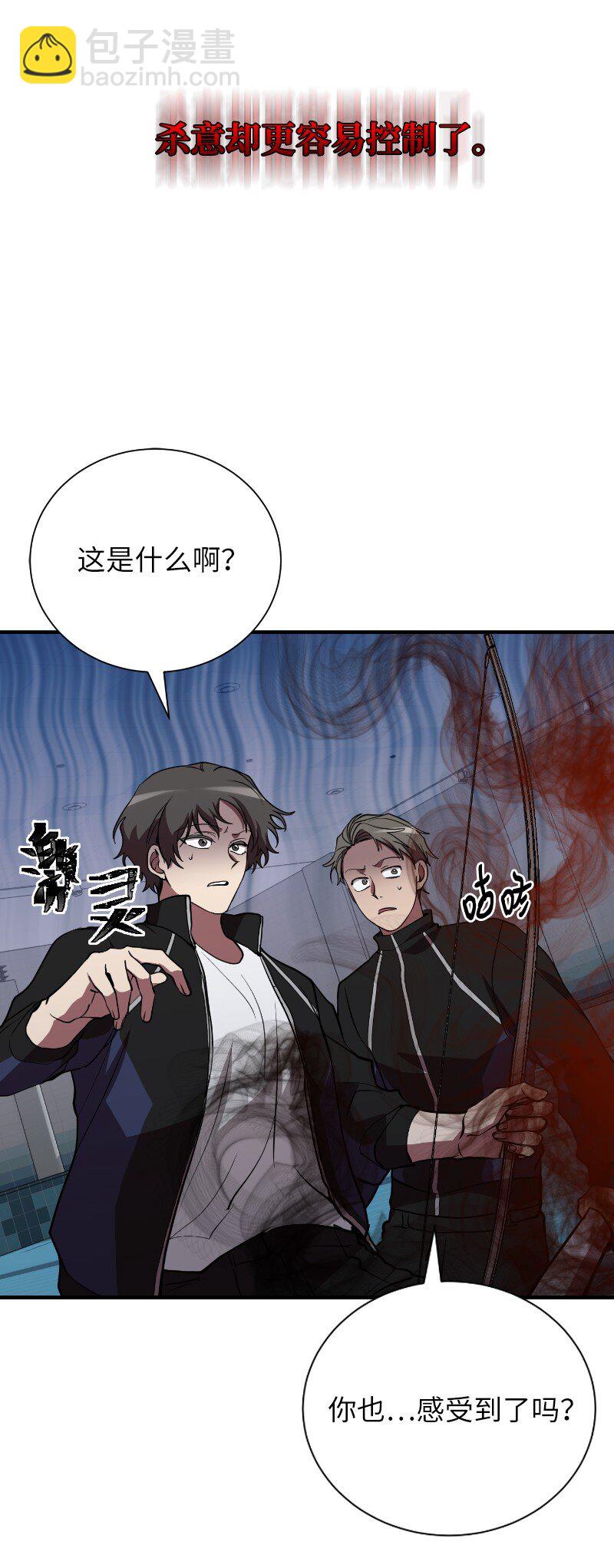 41 吸血的短刀(1/2)-第41话