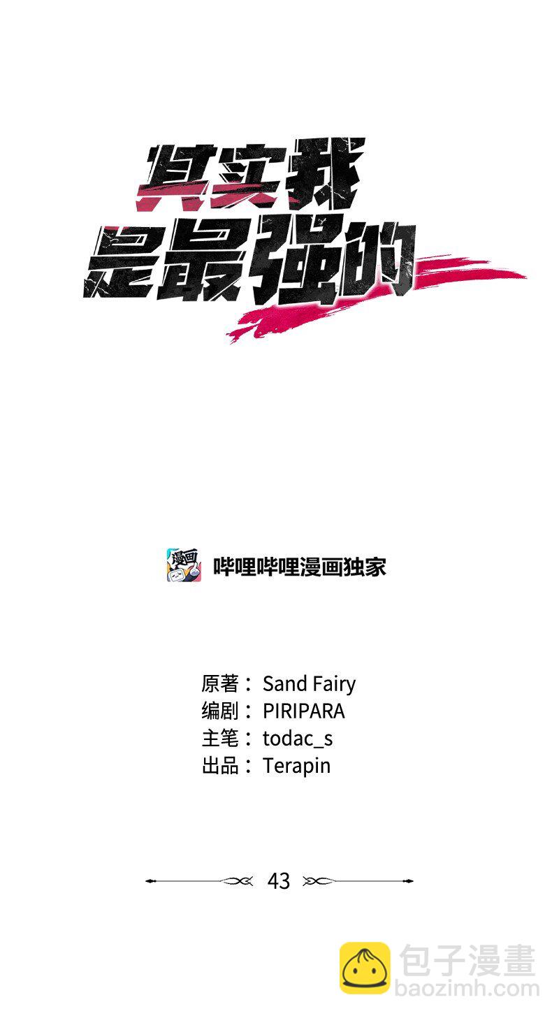 43 首席战斗副官(1/2)-第43话
