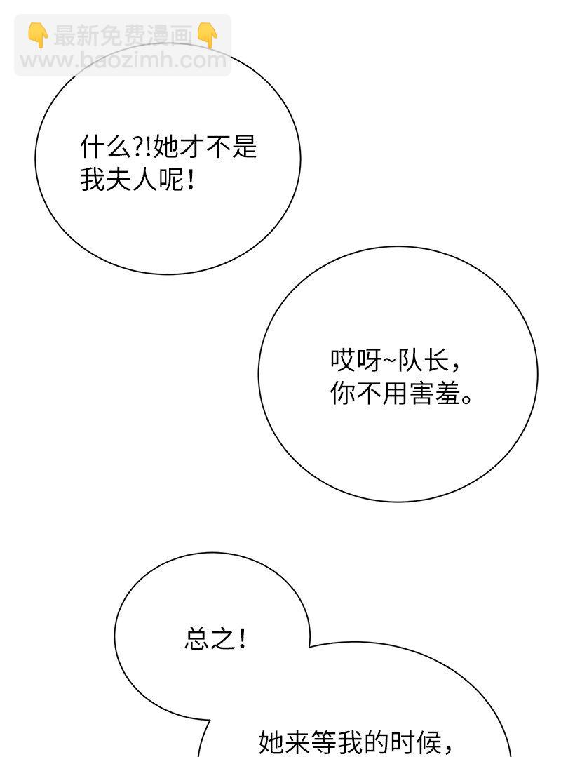 43 首席战斗副官(1/2)-第43话