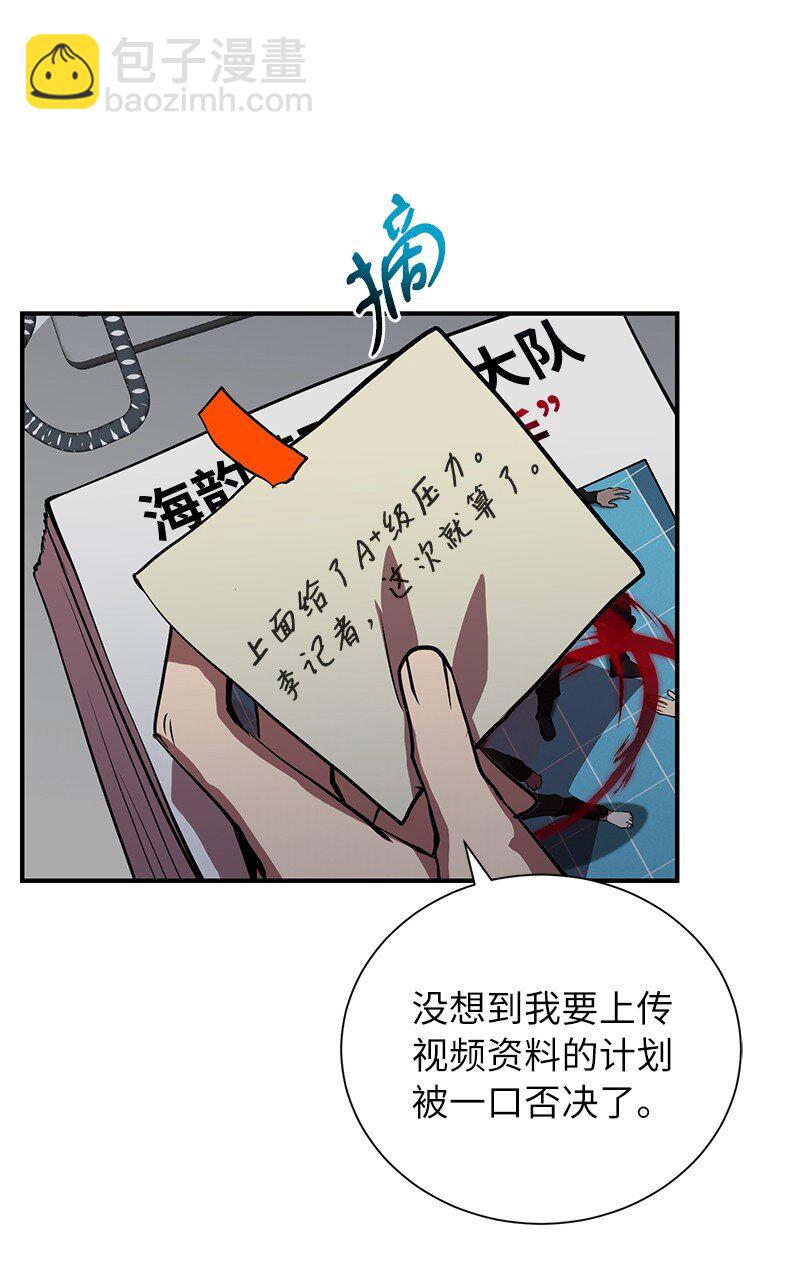 43 首席战斗副官(1/2)-第43话
