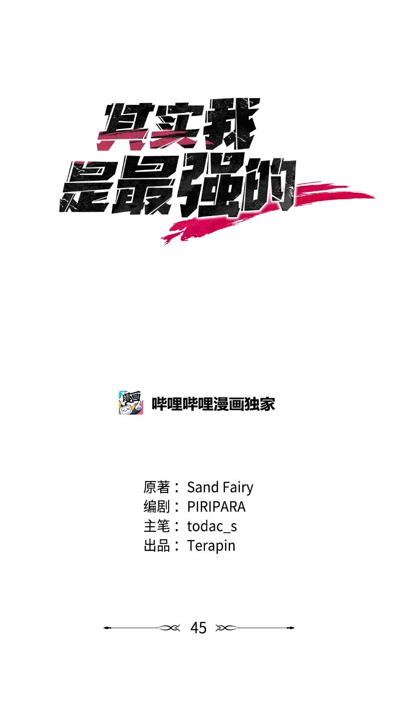 45 作战计划(1/2)-第45话