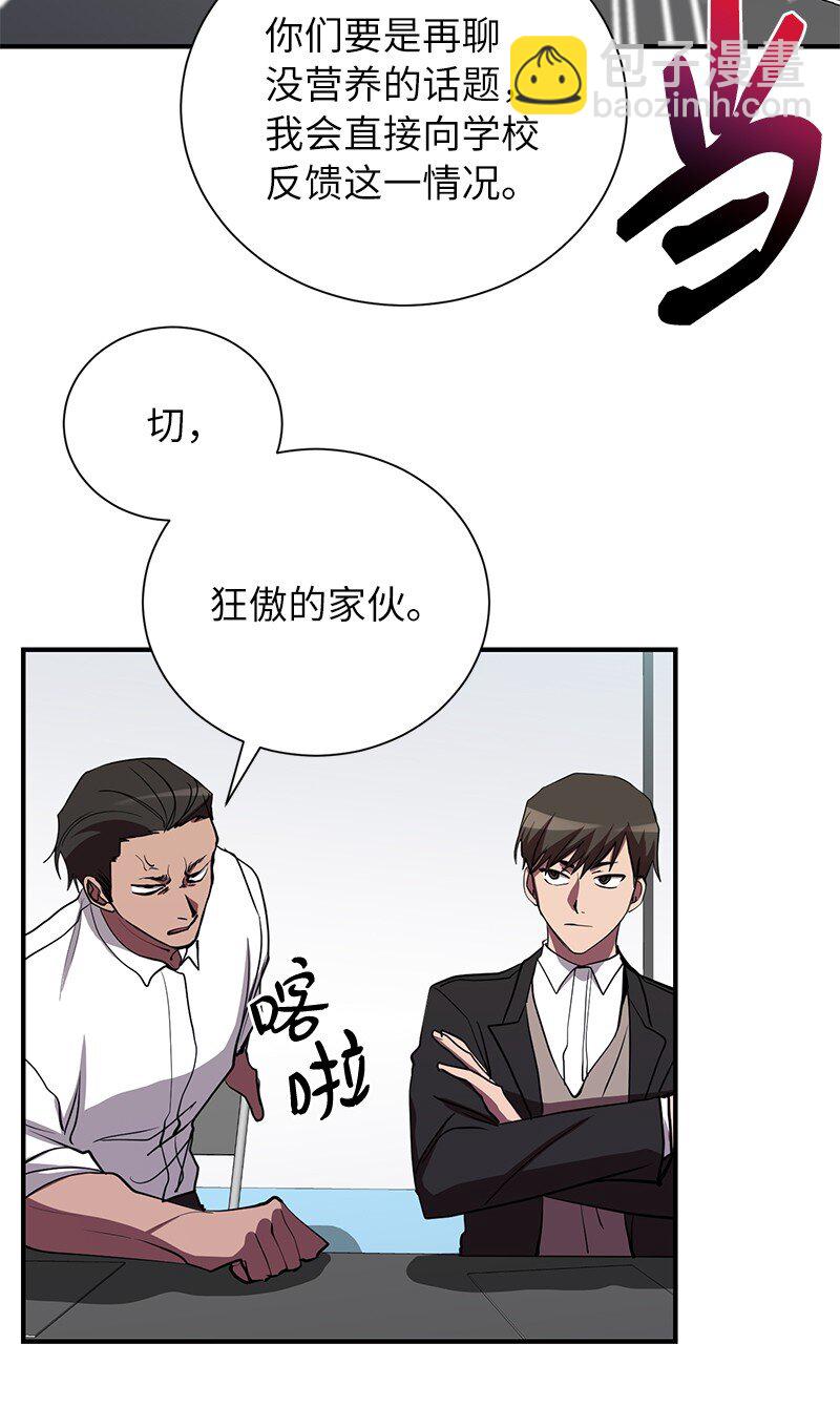 45 作战计划(1/2)-第45话