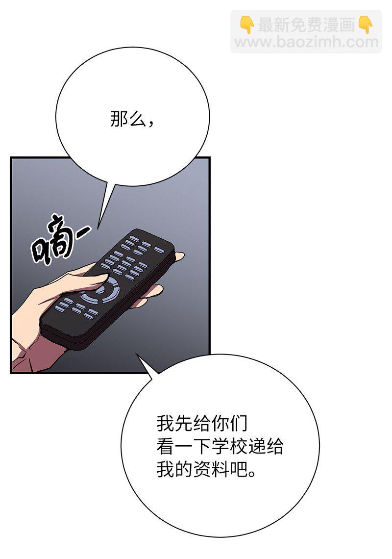 45 作战计划(1/2)-第45话