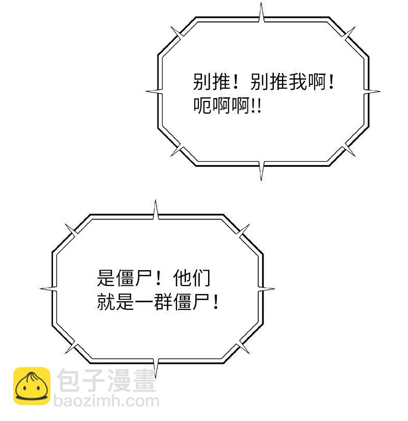 47 搁置的愤怒(1/2)-第47话