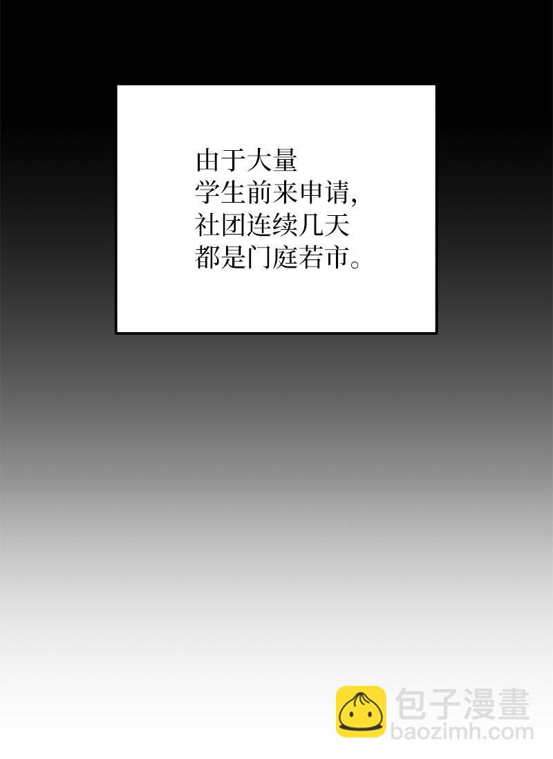 53 当局者迷(1/3)-第53话