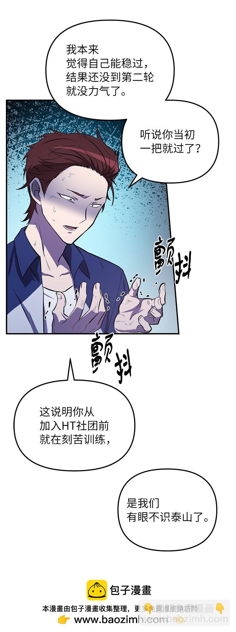 53 当局者迷(1/3)-第53话