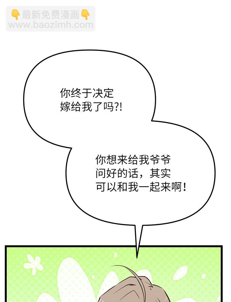 59 替诗妍出头(1/2)-第59话