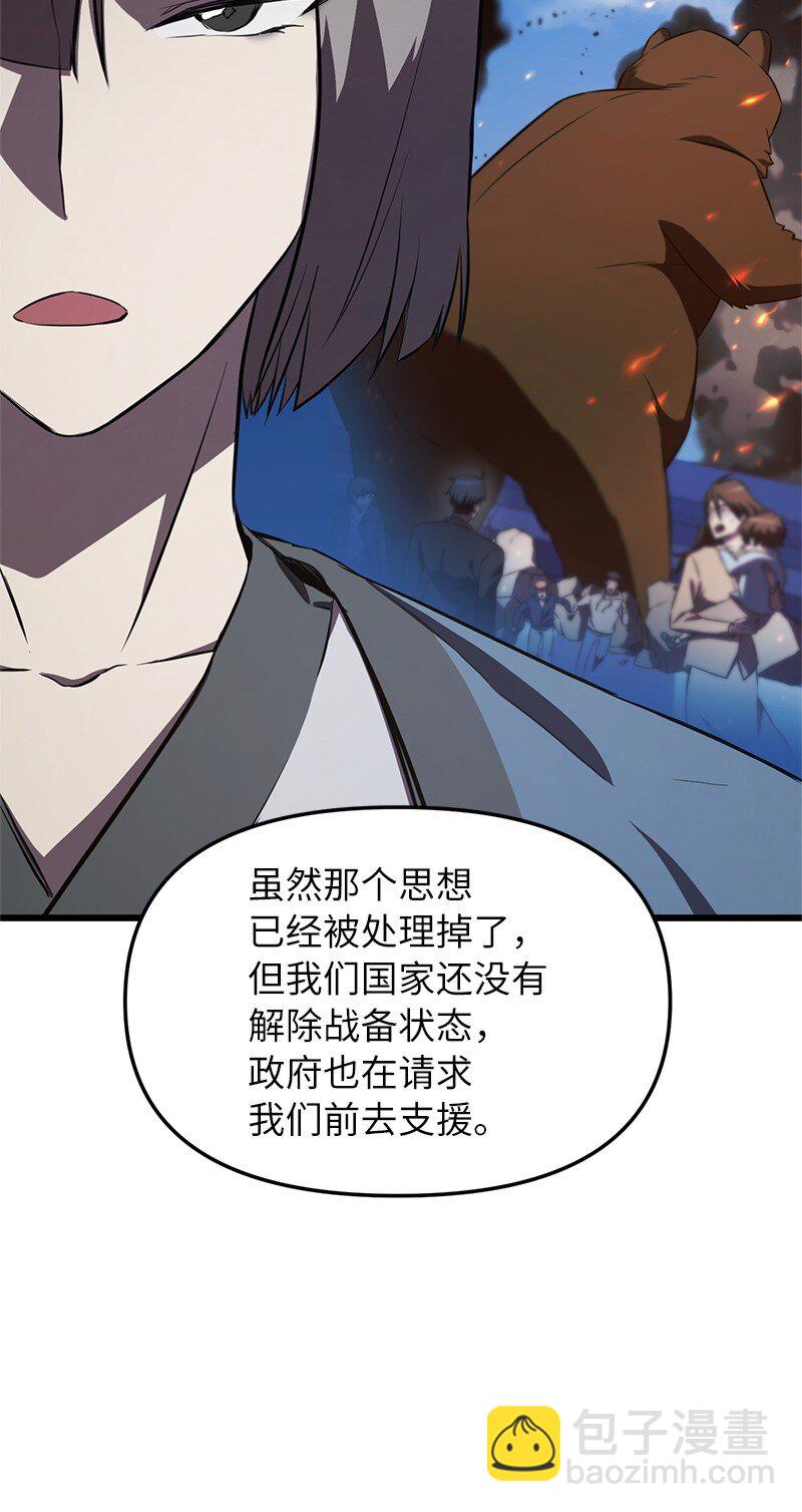 59 替诗妍出头(1/2)-第59话
