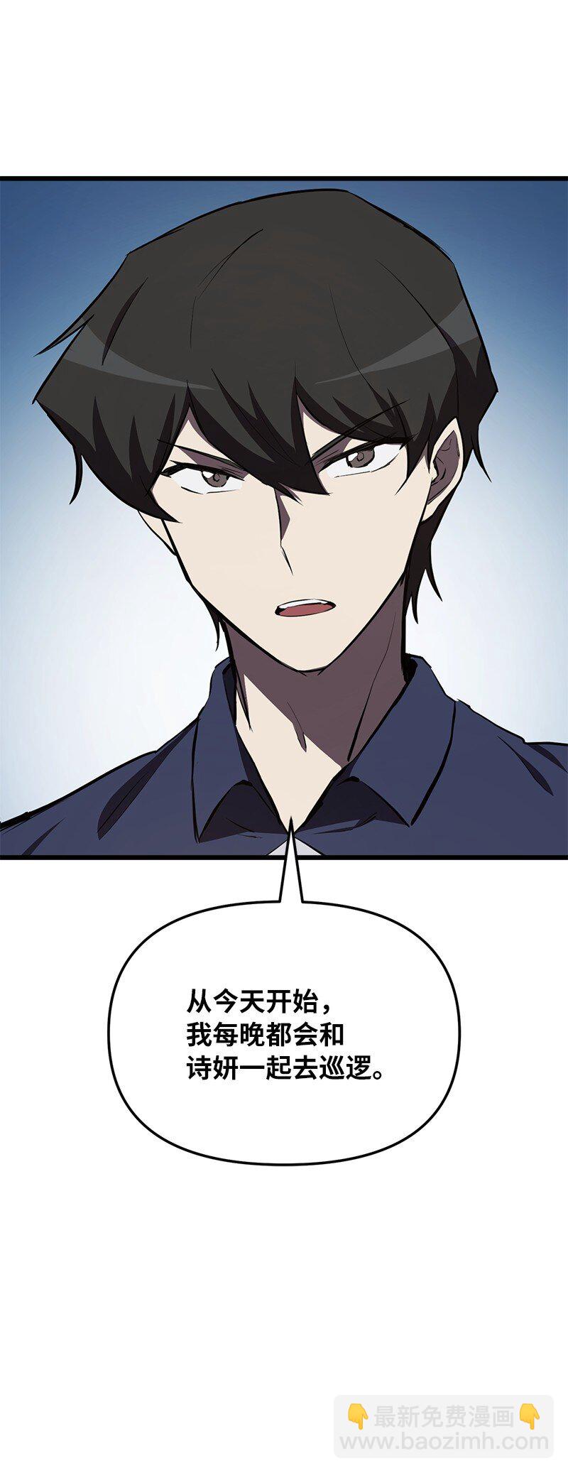 59 替诗妍出头(1/2)-第59话