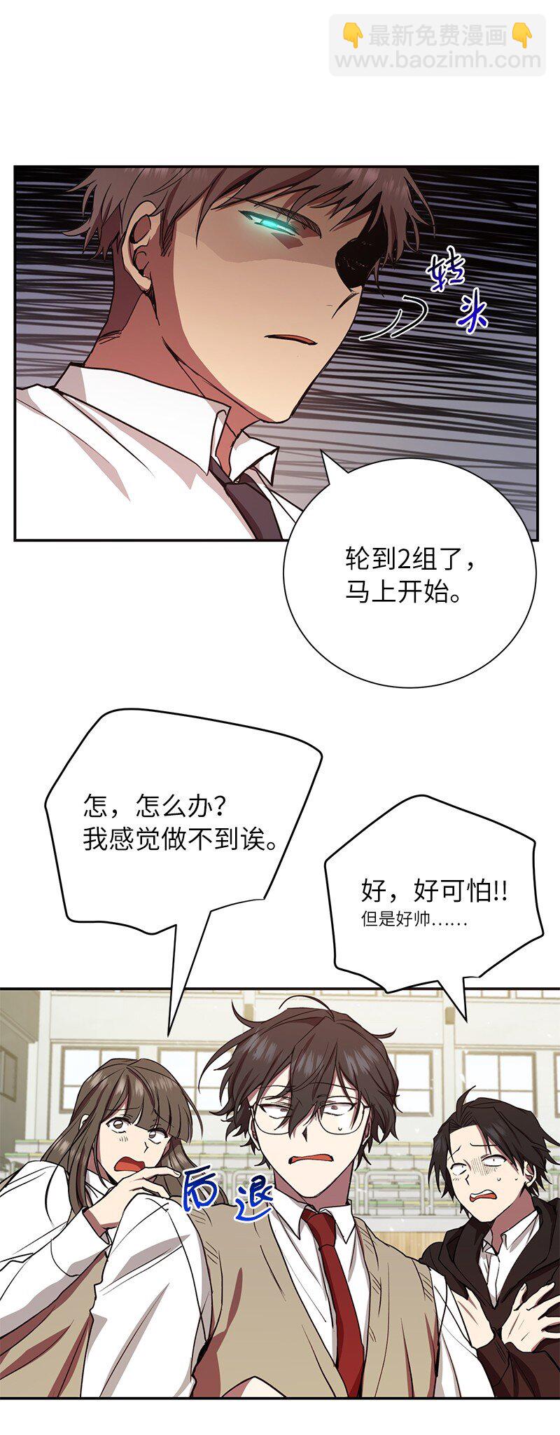 7 入社考试(1/2)-第7话