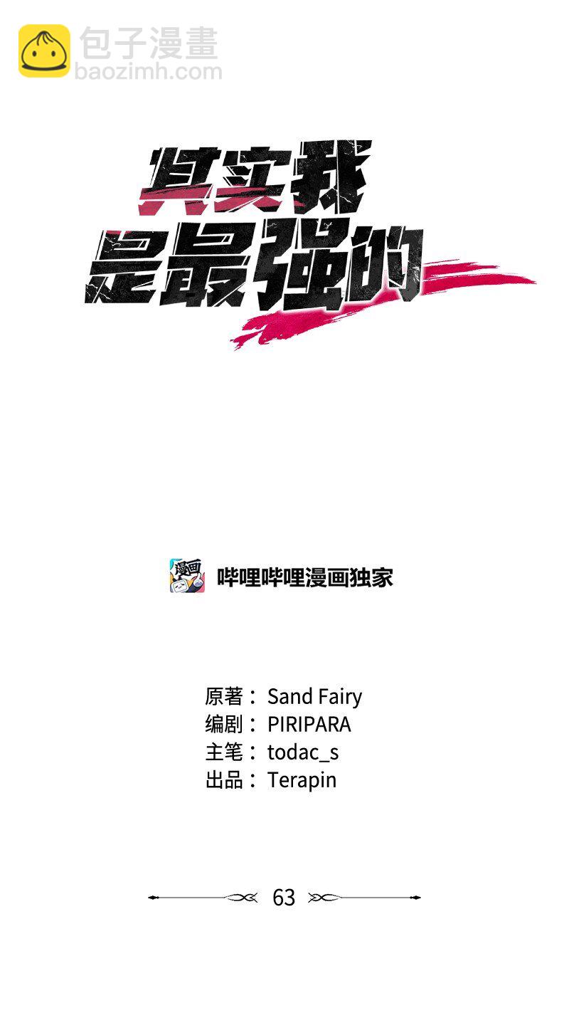 63 终极杀意(1/2)-第63话