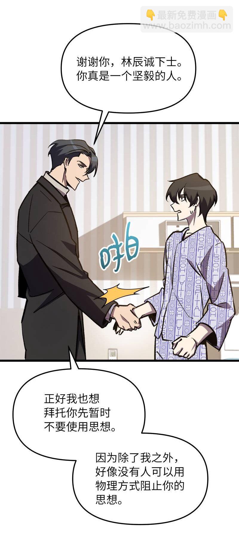 67 出国游学(1/3)-第67话