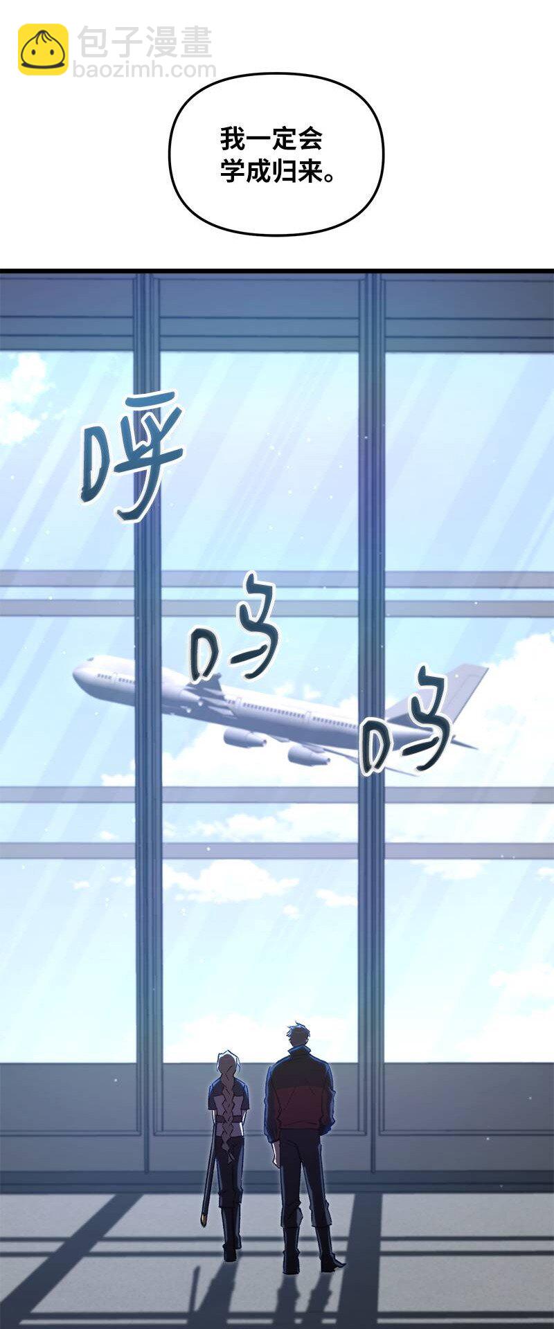 67 出国游学(1/3)-第67话