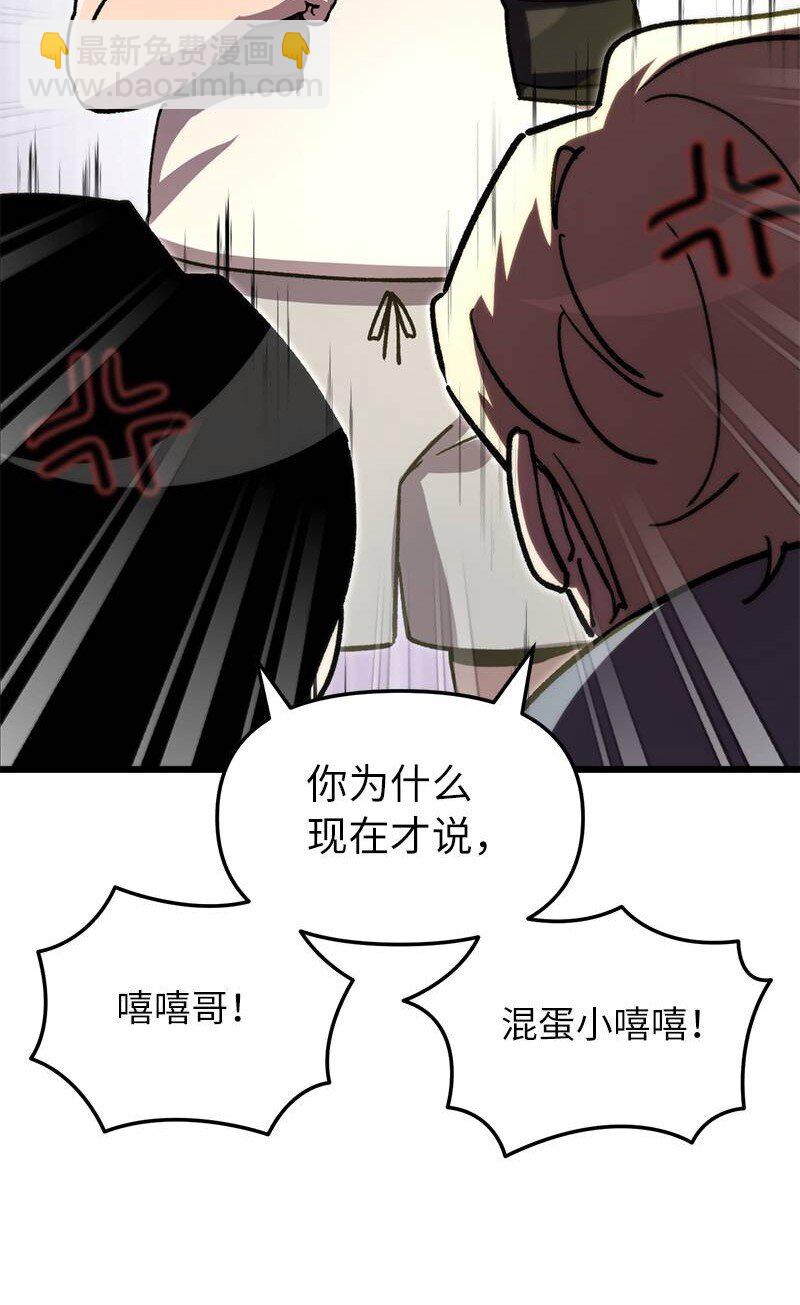 67 出国游学(1/3)-第67话