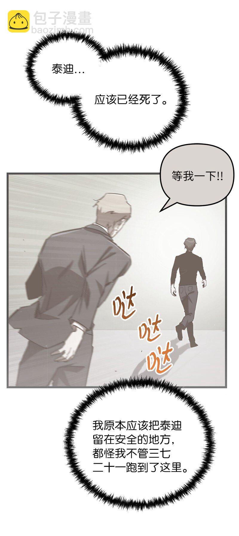 71 世界末日(1/3)-第71话