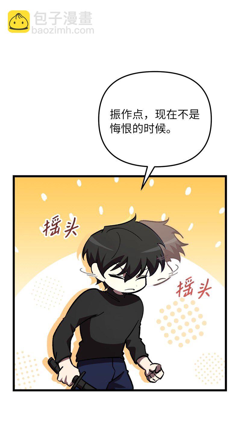 71 世界末日(1/3)-第71话