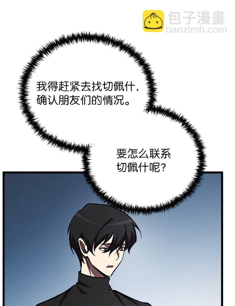 71 世界末日(1/3)-第71话