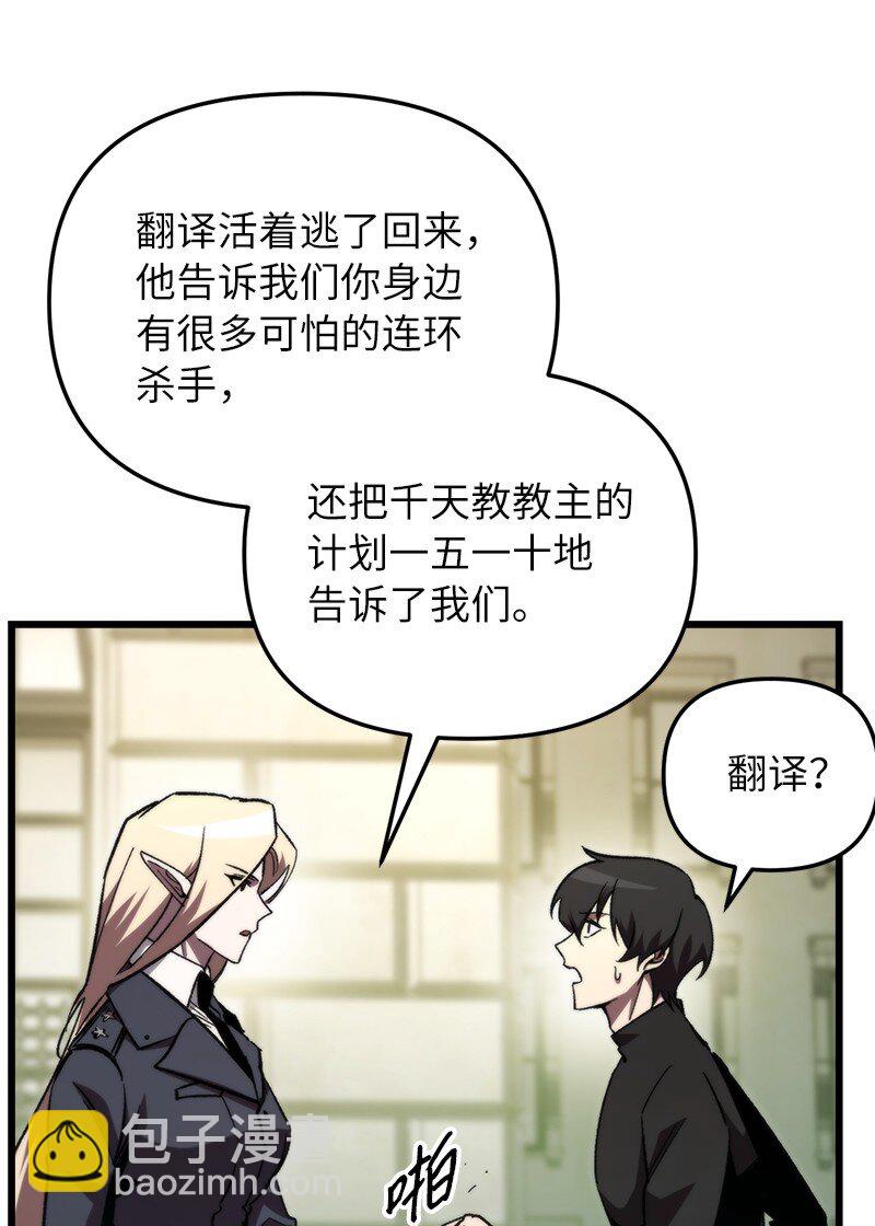 71 世界末日(1/3)-第71话