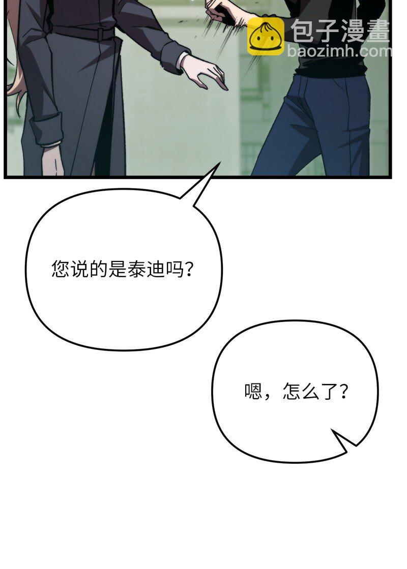 71 世界末日(1/3)-第71话