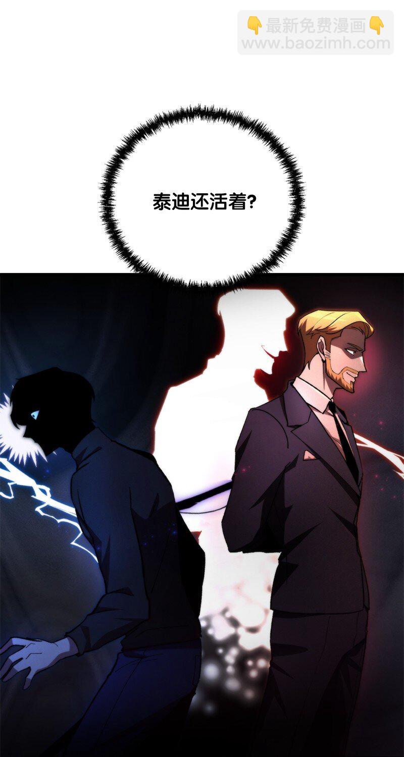 71 世界末日(1/3)-第71话