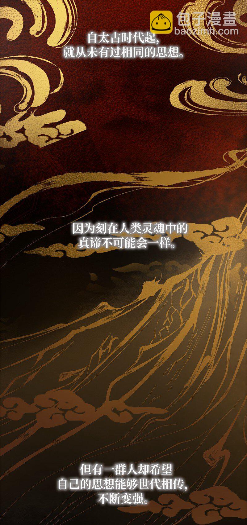 9 白玉鬼怪(1/2)-第9话