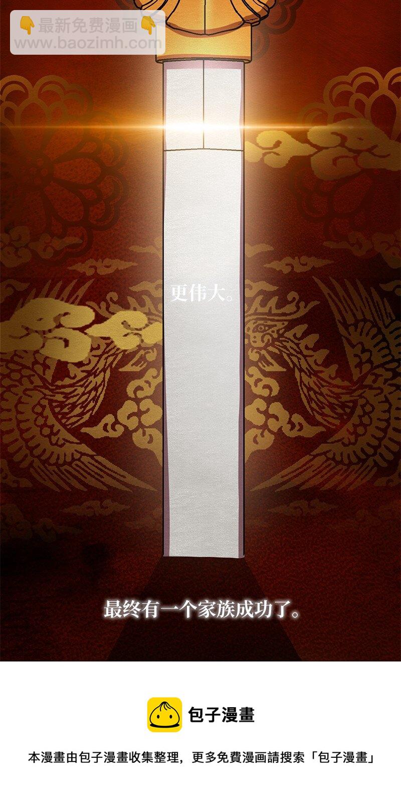 9 白玉鬼怪(1/2)-第9话