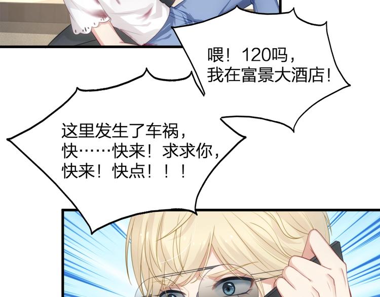 第11话 求求你，醒过来！(1/2)-第11话