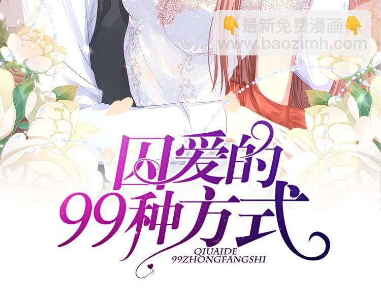 第13话 被推上风口浪尖！(1/2)-第13话