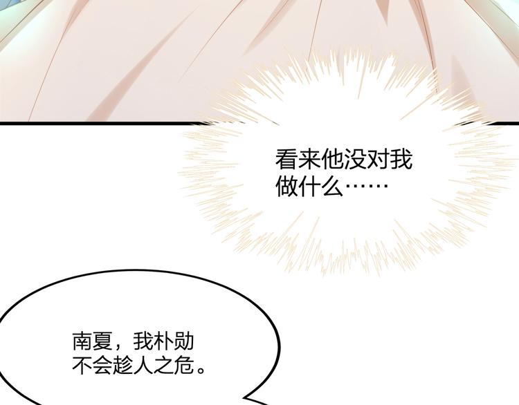 第13话 被推上风口浪尖！(1/2)-第13话