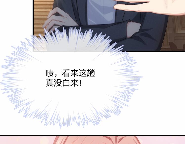 第15话 敢欺负我的女人？！(1/3)-第15话