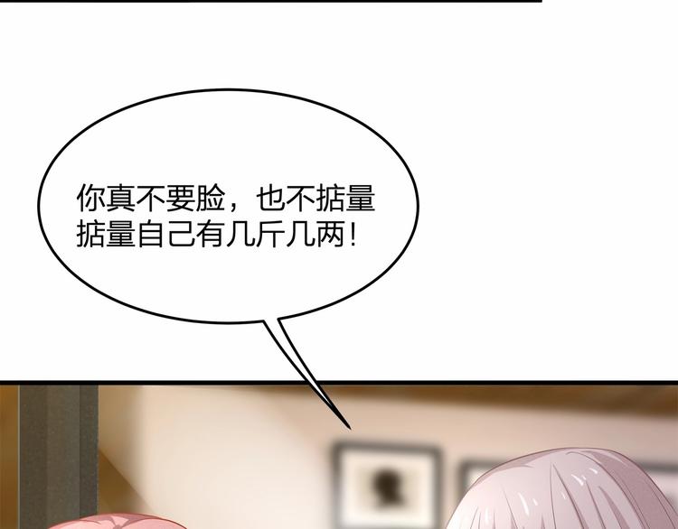 第21话 情敌相见(1/3)-第21话