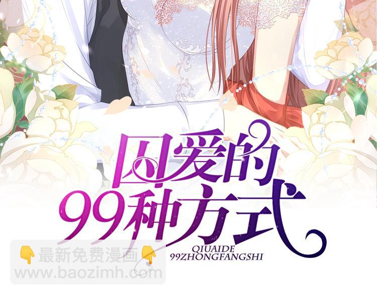 第21话 情敌相见(1/3)-第21话