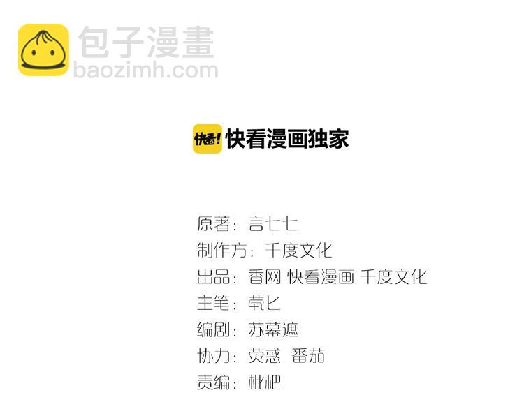 第21话 情敌相见(1/3)-第21话