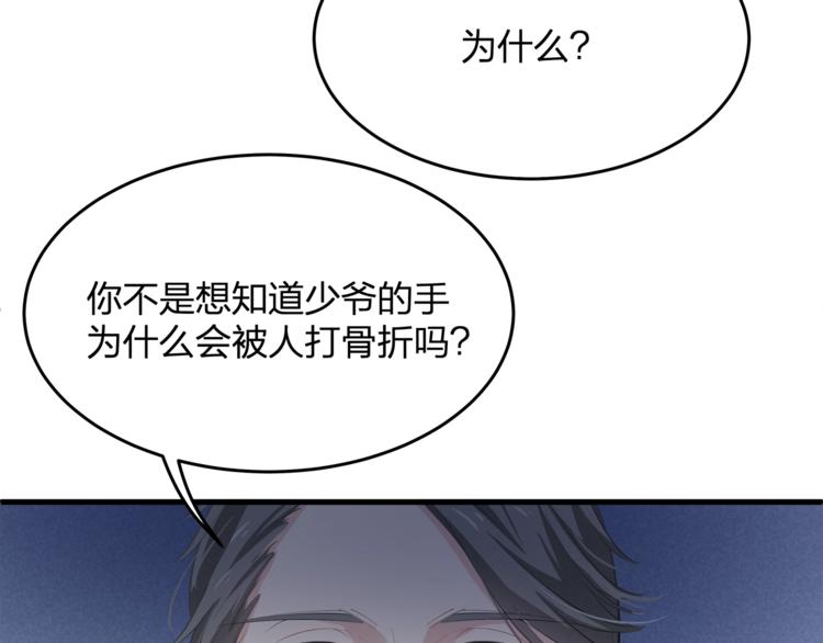 第23话 我需要的是钱！(1/2)-第23话