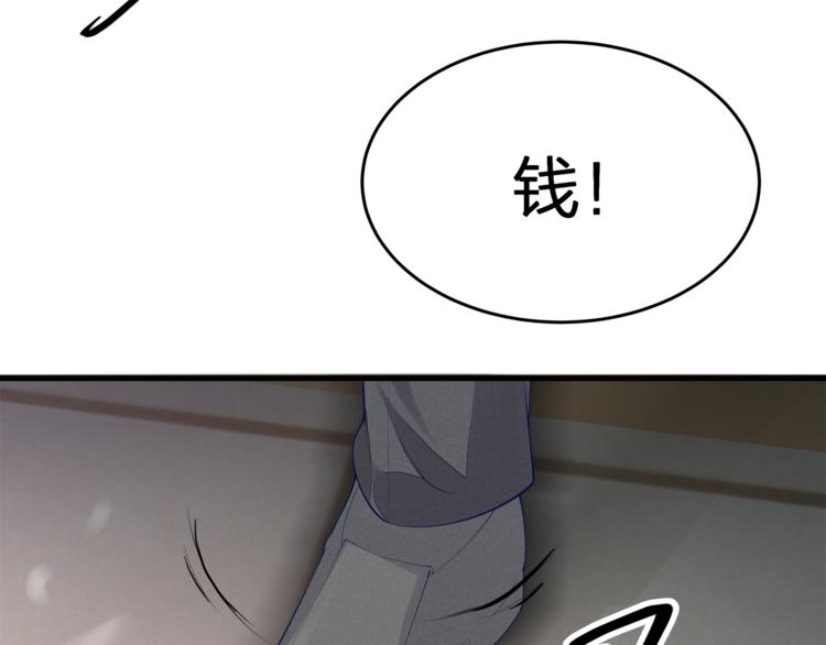 第23话 我需要的是钱！(1/2)-第23话