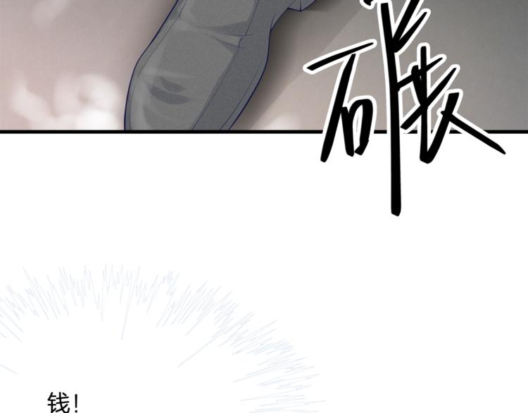 第23话 我需要的是钱！(1/2)-第23话